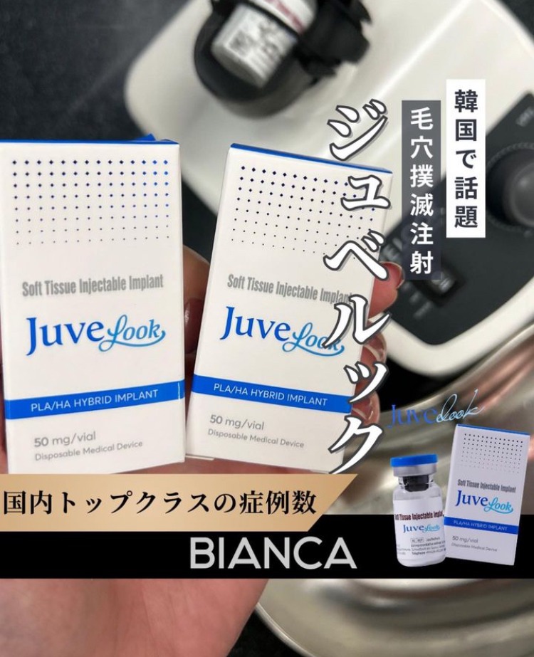 大人気製剤「ジュベルック」って何？