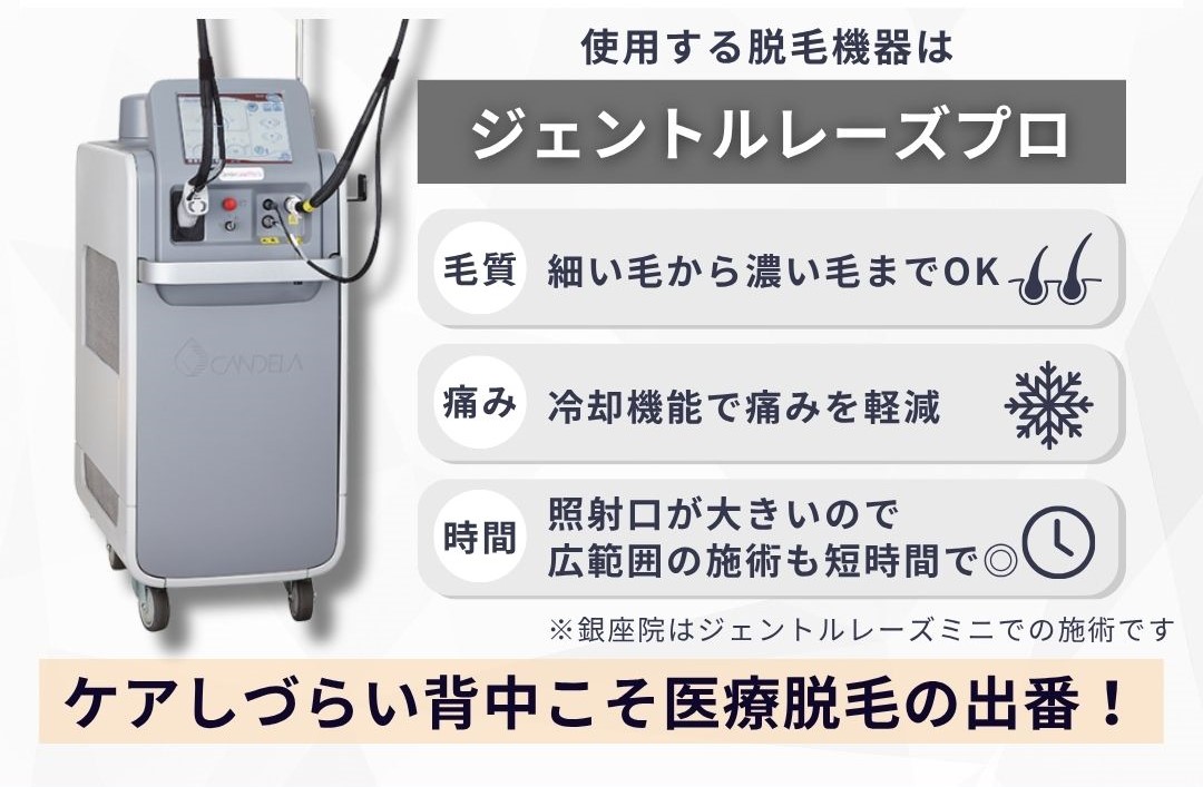 冷却機能により痛みを軽減