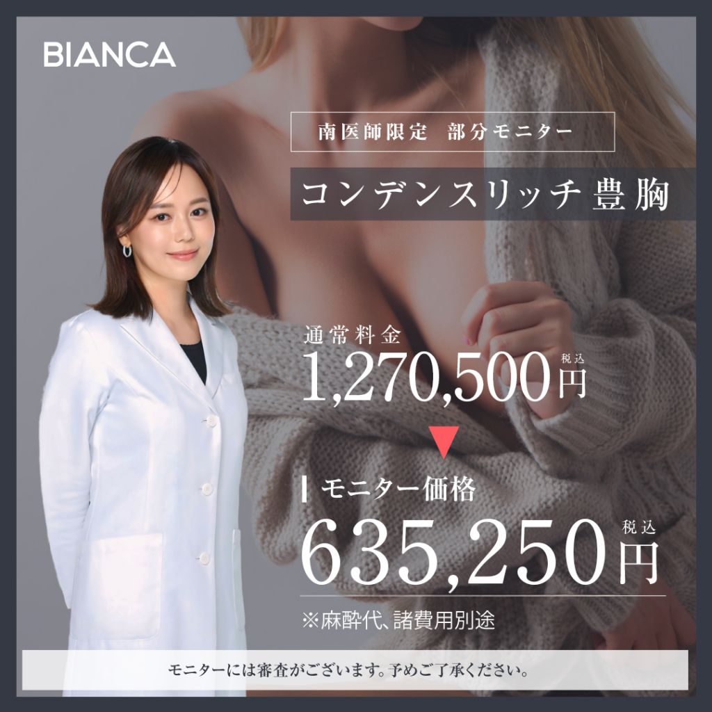 【期間限定】前額リフトですっきりとした綺麗なおでこに✨