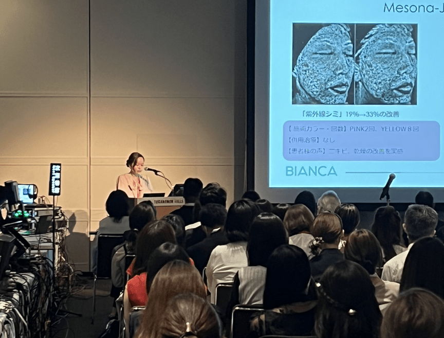 第40回日本美容皮膚科学会