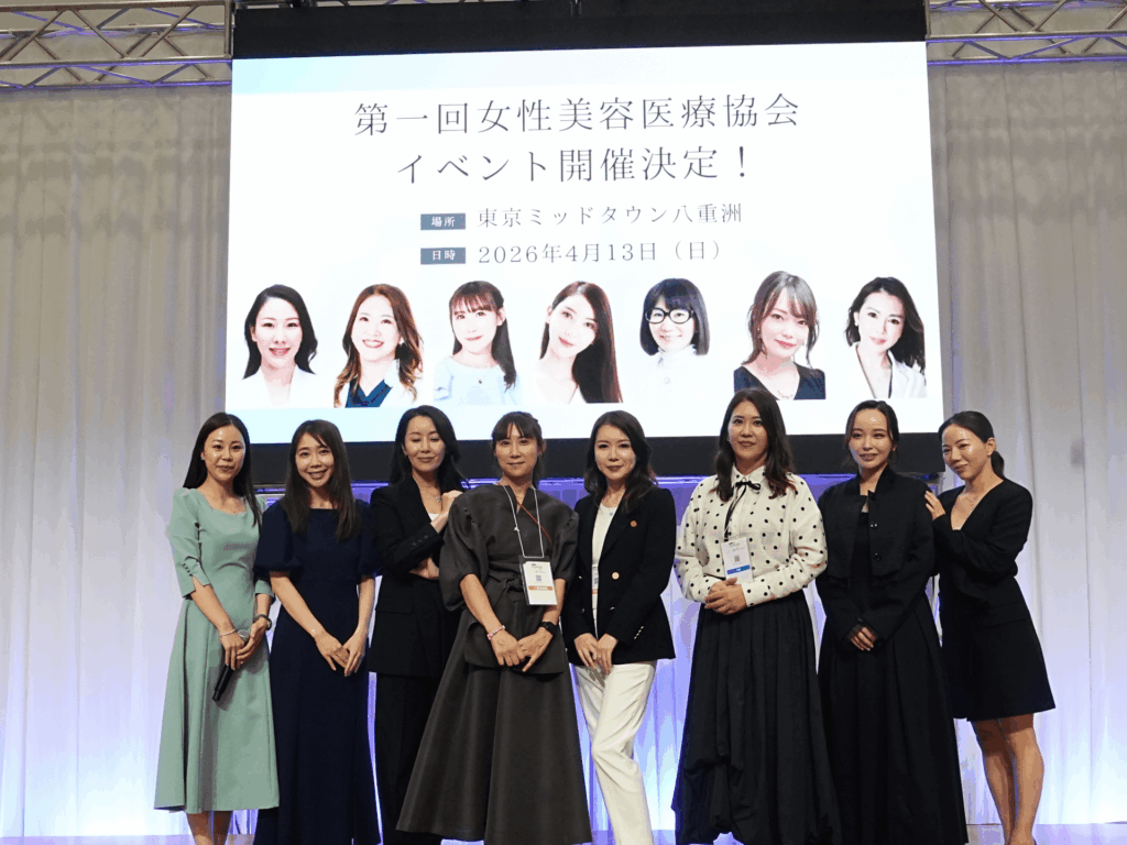 自費研フェスティバル2024