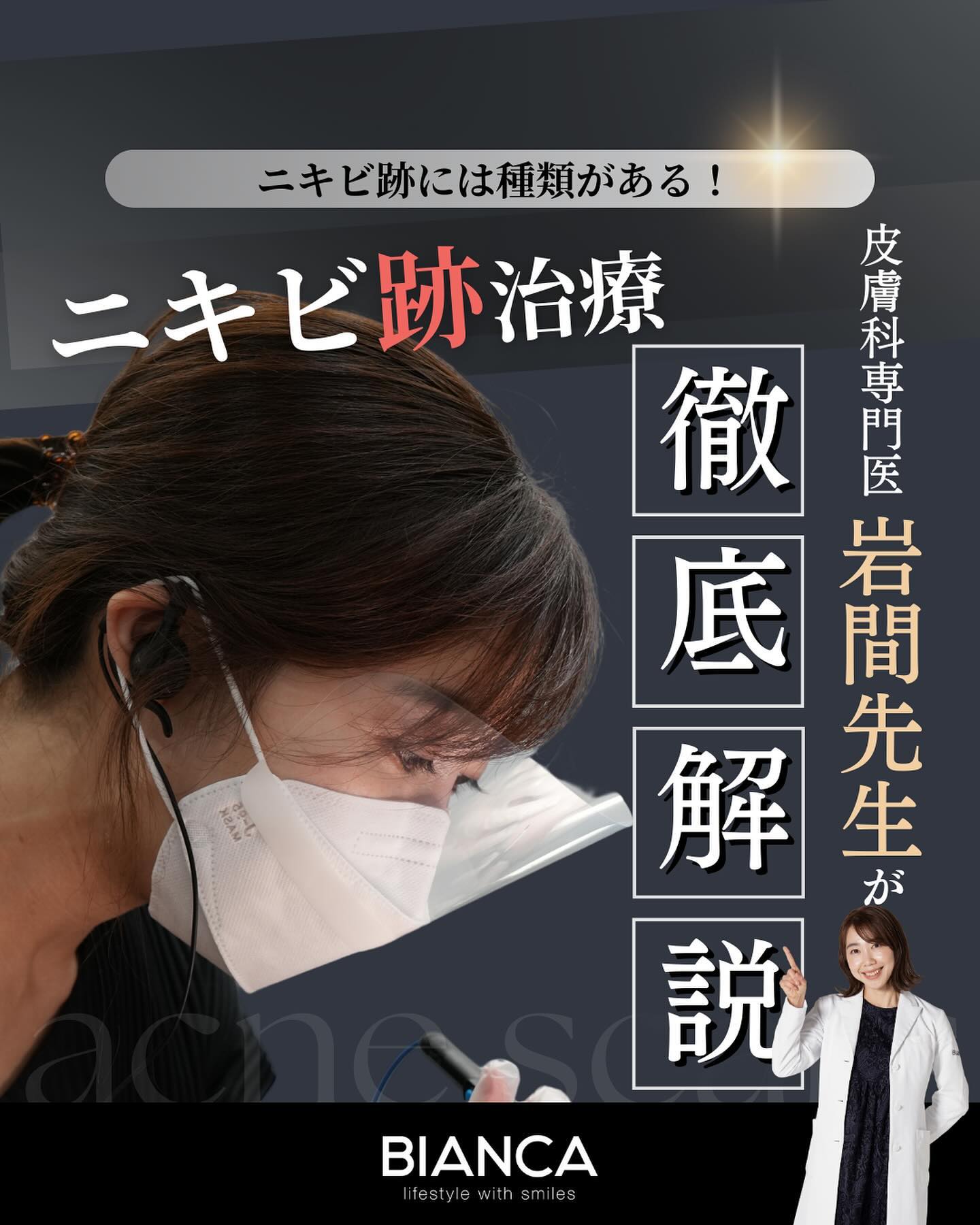 ニキビ痕の種類