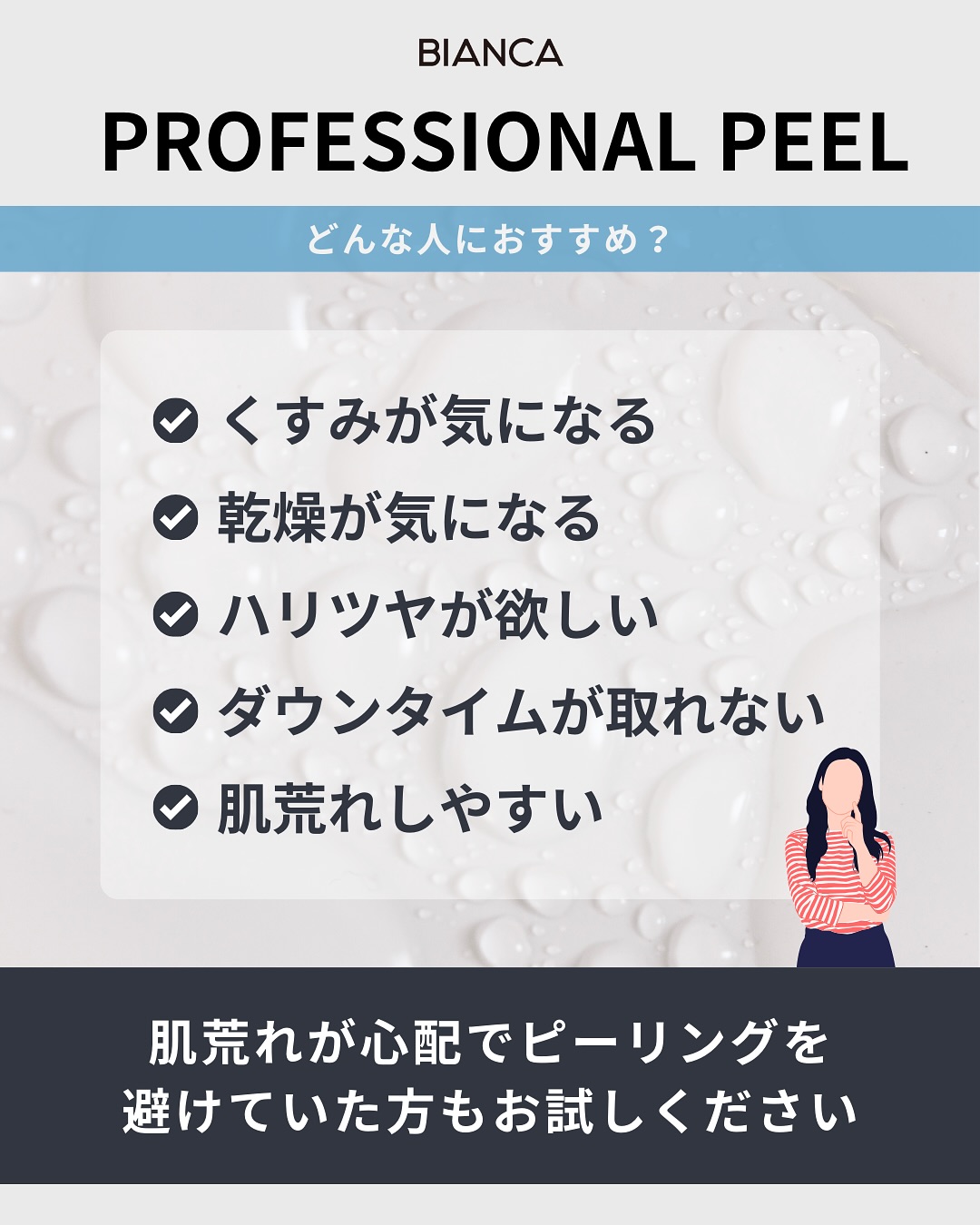 ダウンタイムが少なく施術直後から効果を感じやすい