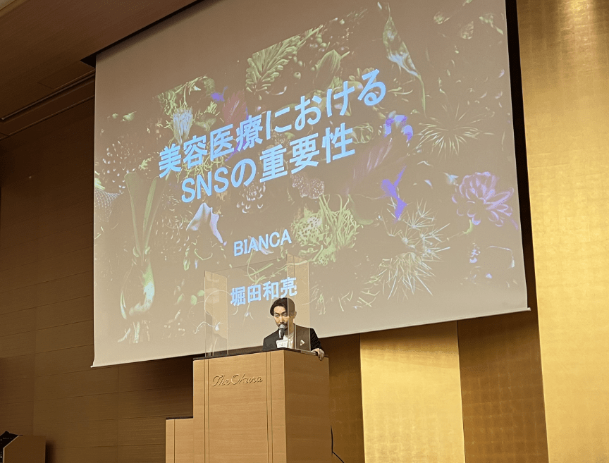 第110回日本美容外科学会