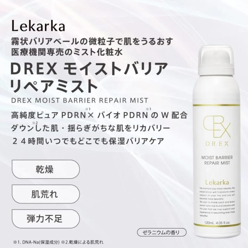 揺らぎ肌の救世主♡ DREXモイストバリアリペアミスト