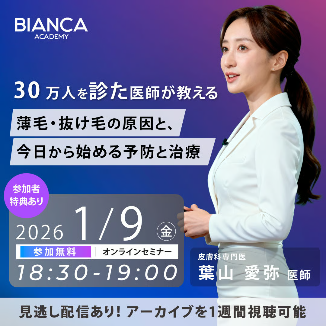 30万人を診た医師が教える。薄毛・抜け毛の原因と、今日から始める予防と治療