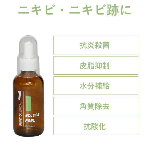 バブルピール バブルピール 銀座・表参道にあるBIANCA CLINIC ビアンカクリニック｜美容外科・美容皮膚科・再生医療・美容婦人科・美容内科・医療アートメイク