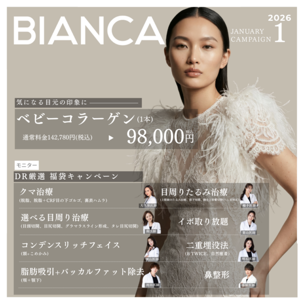 福袋キャンペーン🐎💕あの大人気施術が特別価格🌟