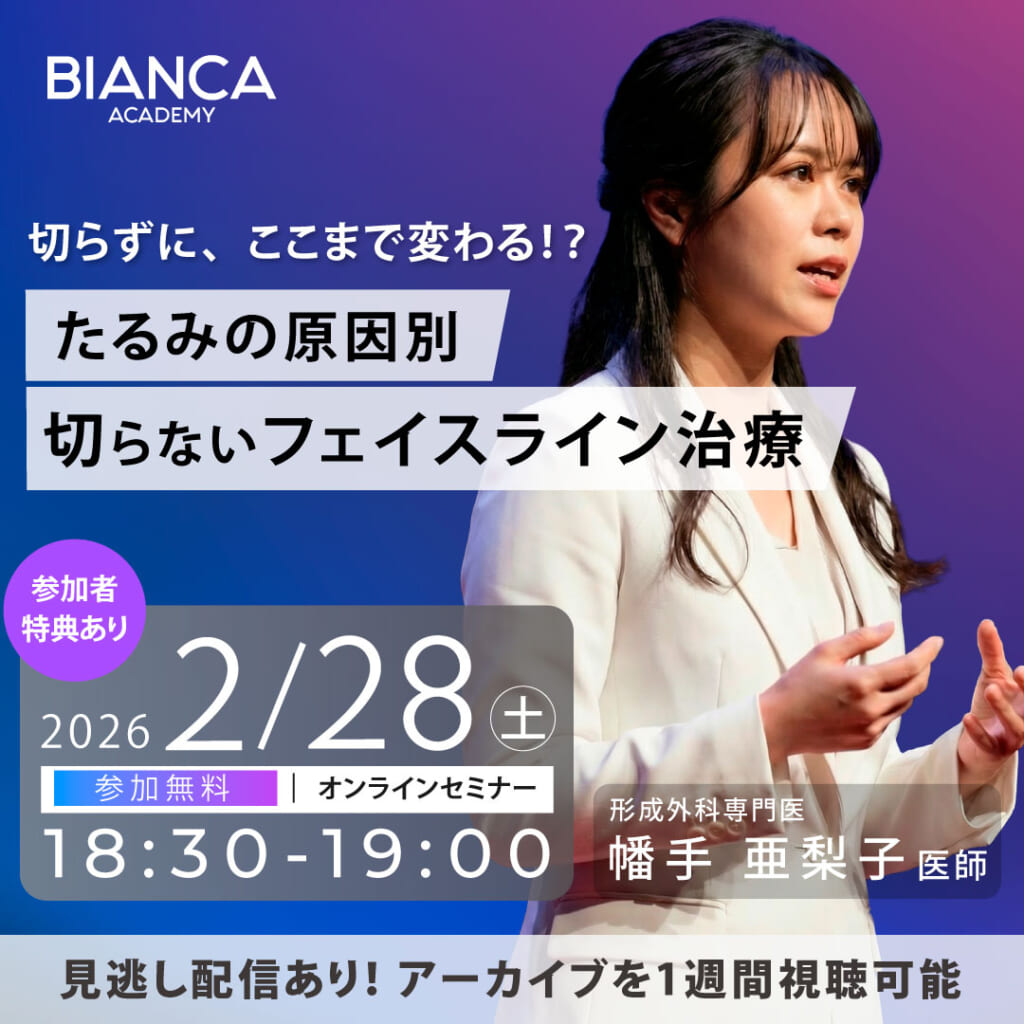 切らずに、ここまで変わる！？たるみの原因別、切らないフェイスライン治療