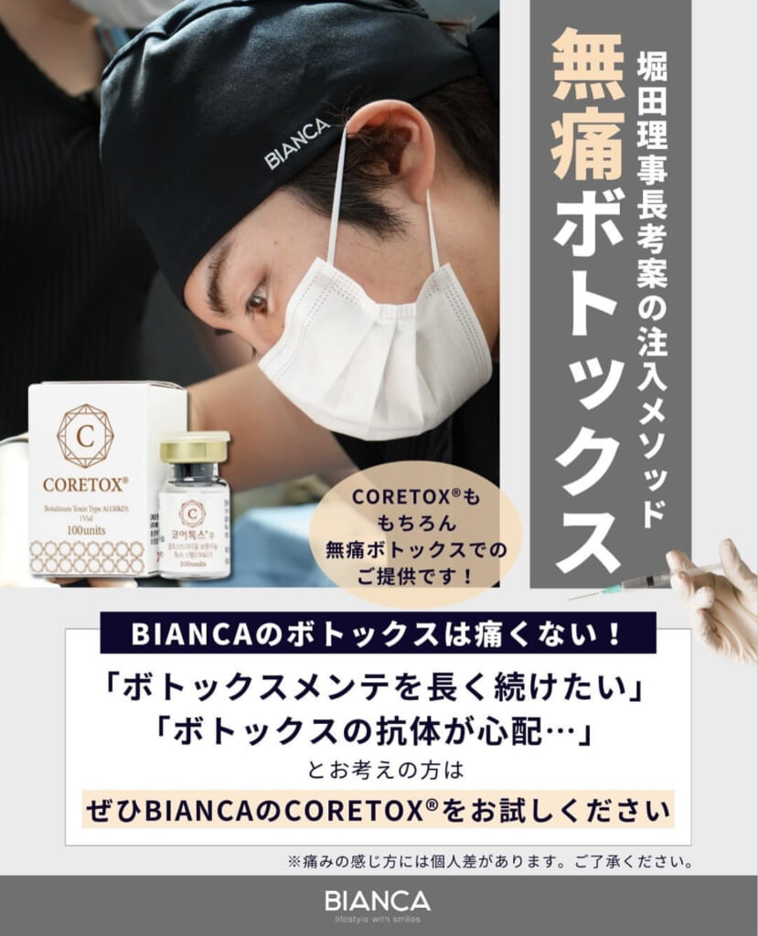 たかがボトックス！されどボトックス！