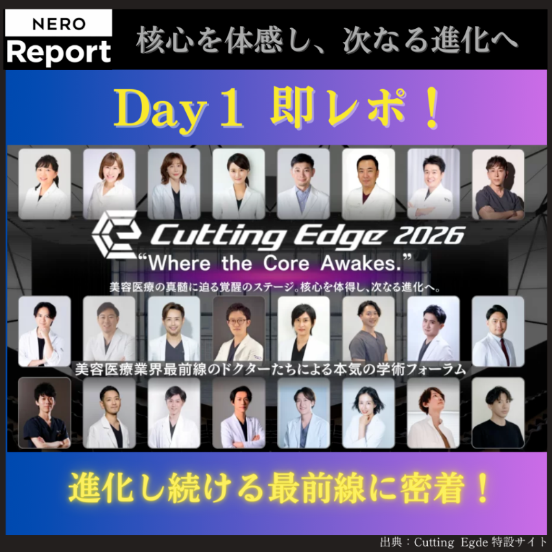 メディア NERO DOCTOR / BEAUTY 掲載情報｜2026年カッティングエッジ