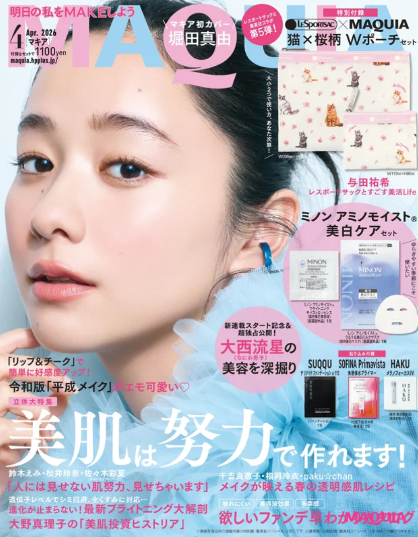 岩間医師│MAQUIA4月号掲載情報