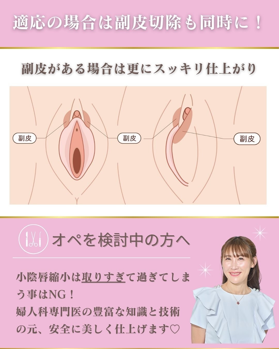 抜糸要らずの術式で仕上がりもきれいに