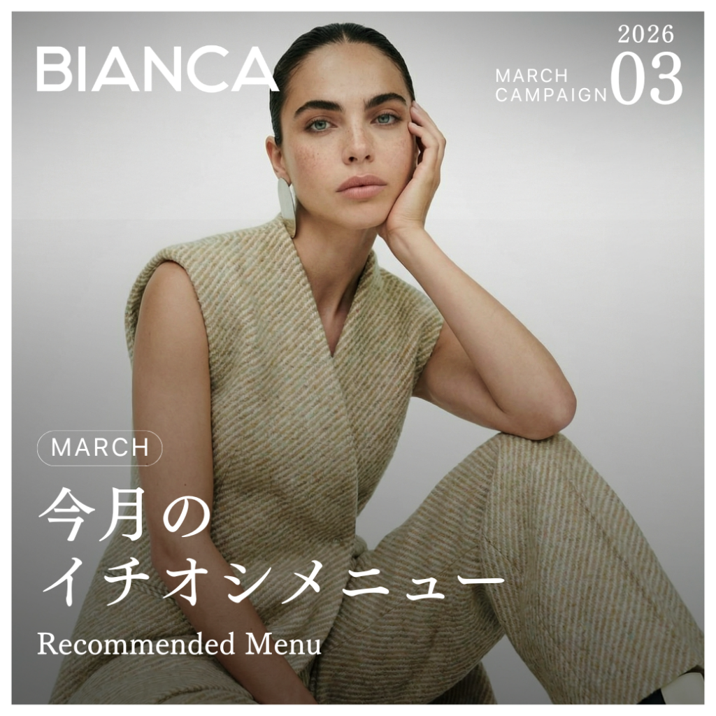 💎3月限定✨次世代たるみ治療＆美肌注入&肌艶UPのスペシャルプラン