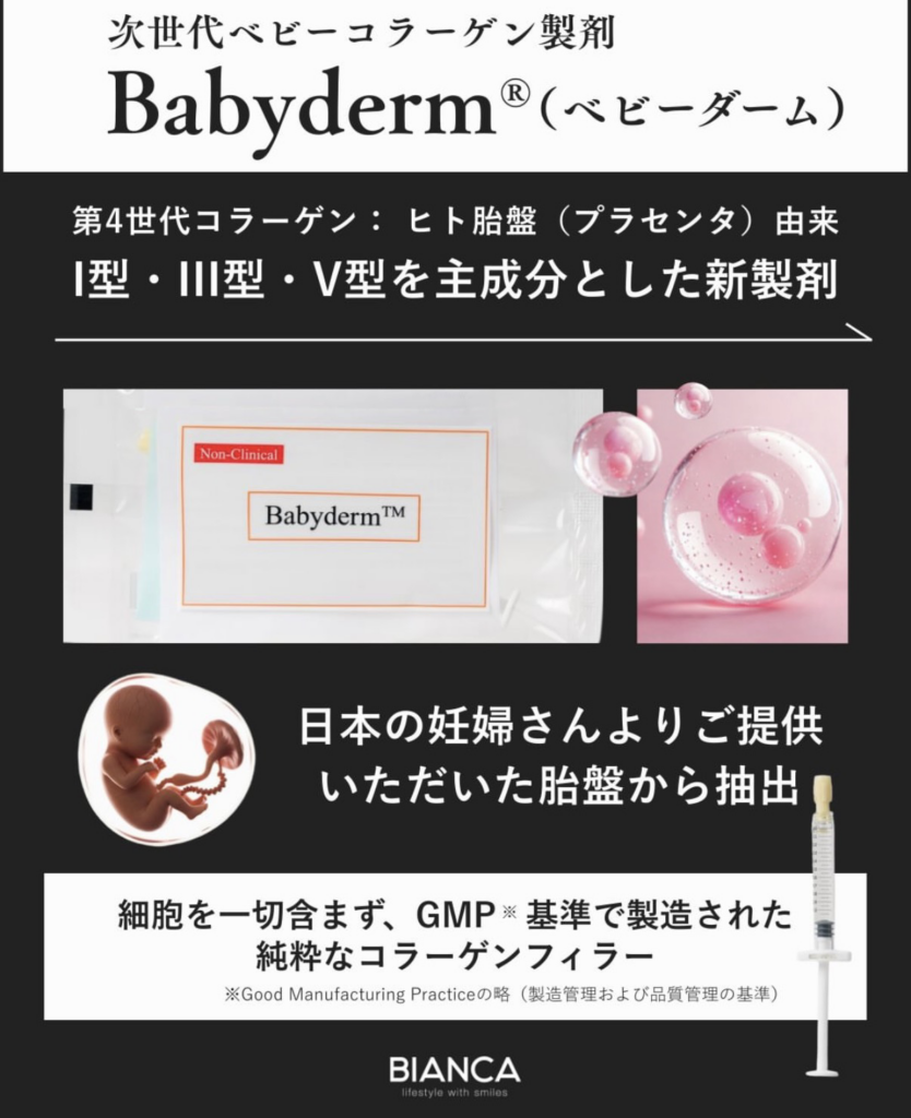 新collagen製剤登場❣