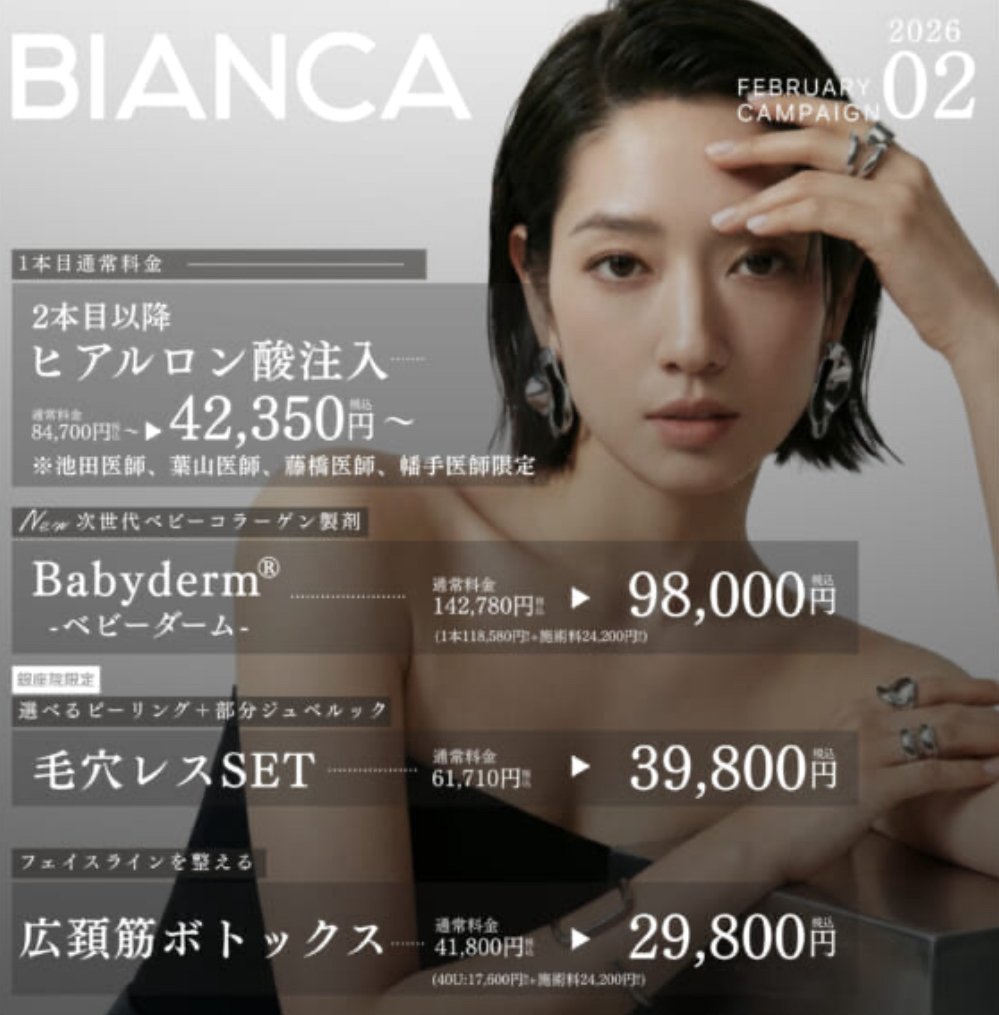 花嫁駆け込み🌸おすすめ美容施術！