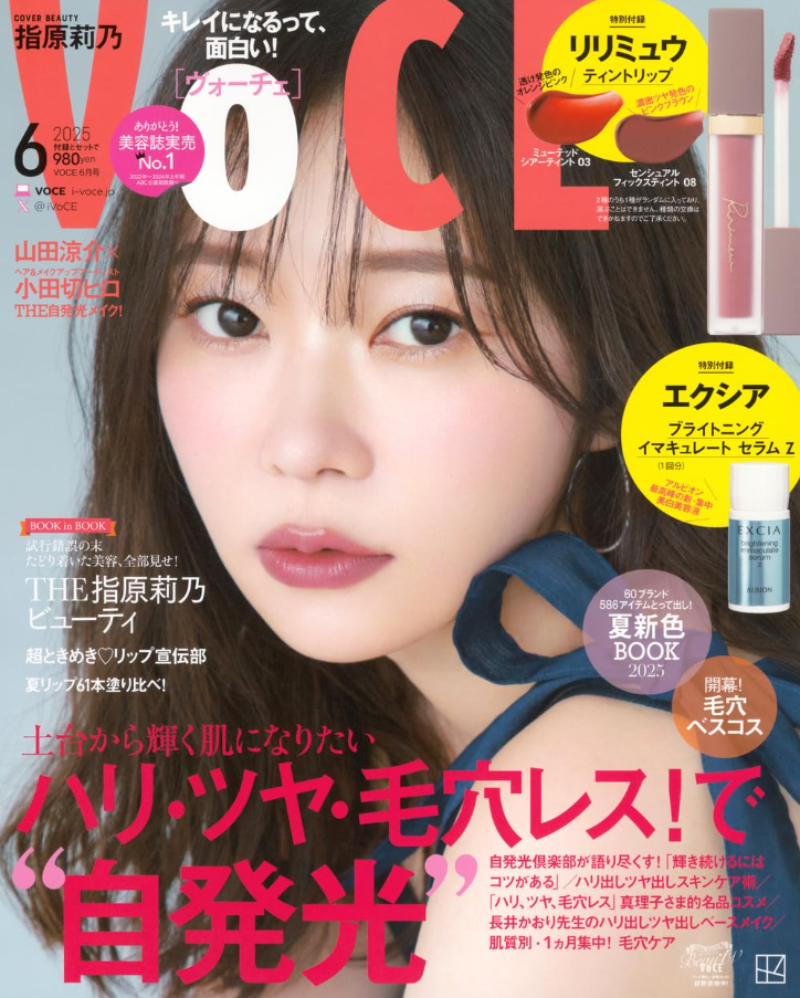 BIANCA CLINIC / BIANCA CLOSET商品│VOCE６月号 掲載情報