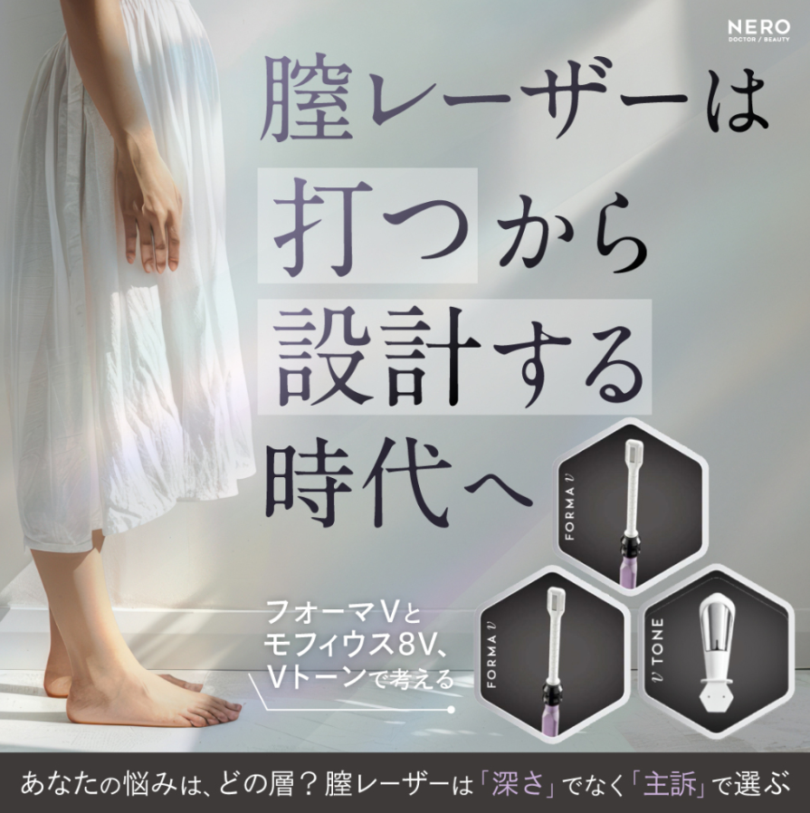 宮本医師|メディア『NERO DOCTOR/BEAUTY』掲載情報