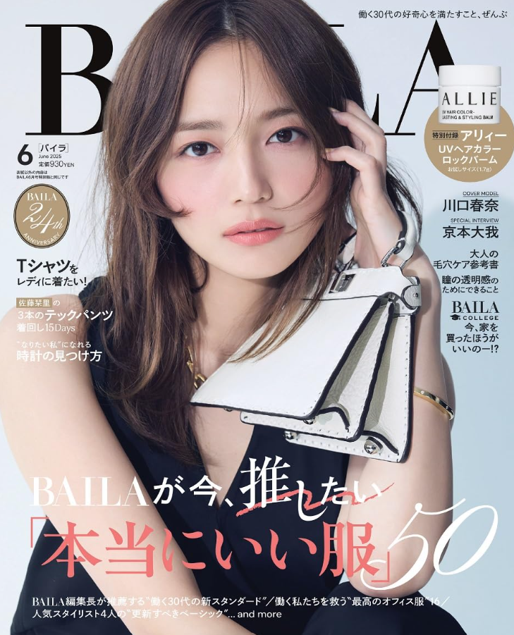 BIANCA CLINIC│BAILA６月号掲載情報