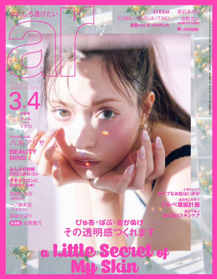 紀田医師│雑誌4月号掲載情報