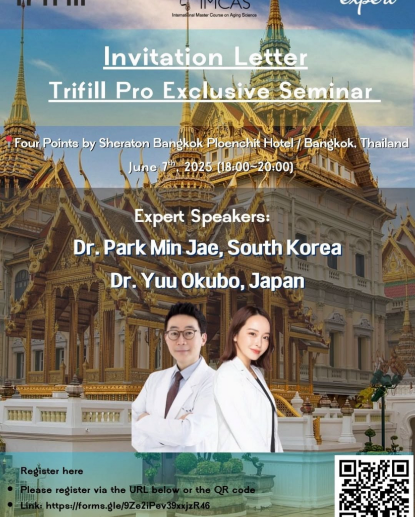 IMCAS 2025 世界皮膚老化会議