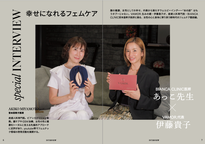 宮本医師│Club VAMOR.掲載情報