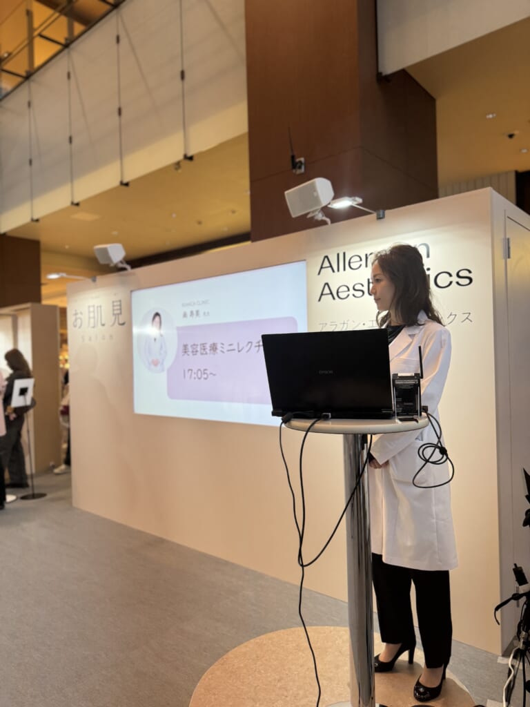 Allergan Beauty Aesthetics 「お肌見Salon」