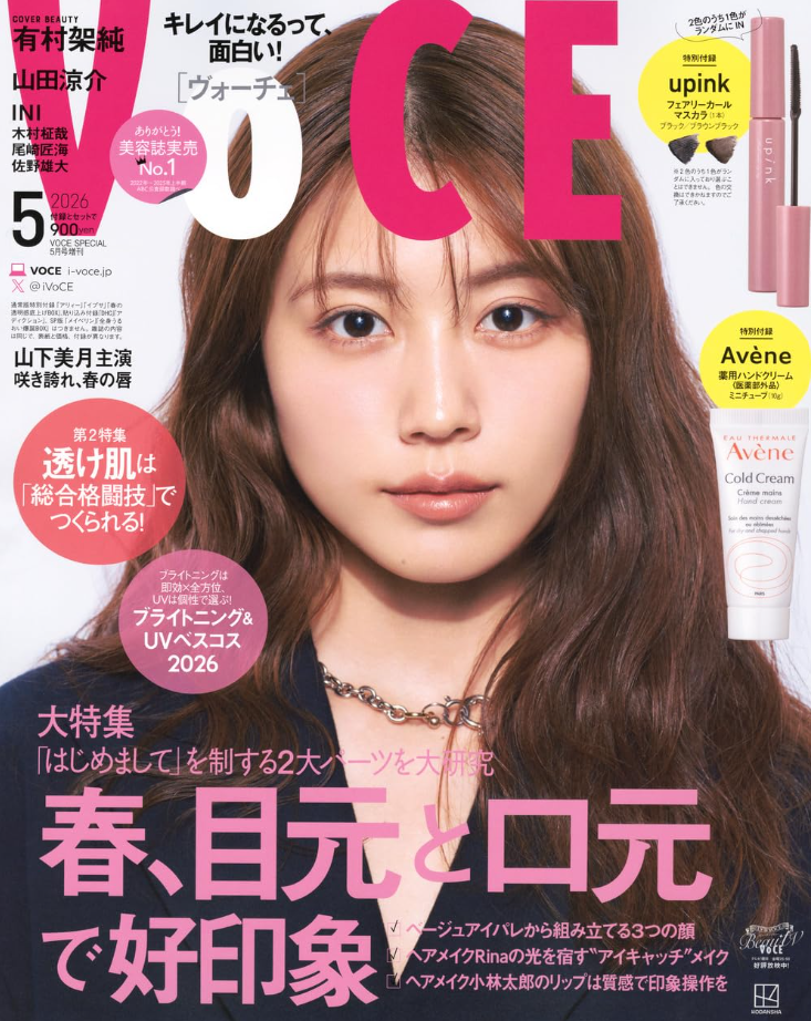 岩間医師│「VOCE」5 月号掲載情報 テーマ:くすみについて