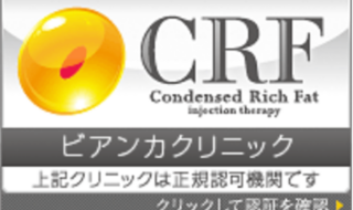 ハイブリッド豊胸(シリコンインプラント+CRF)|銀座・表参道にあるBIANCA CLINIC ビアンカクリニック|美容外科・美容皮膚科・再生医療・美容婦人科・美容内科