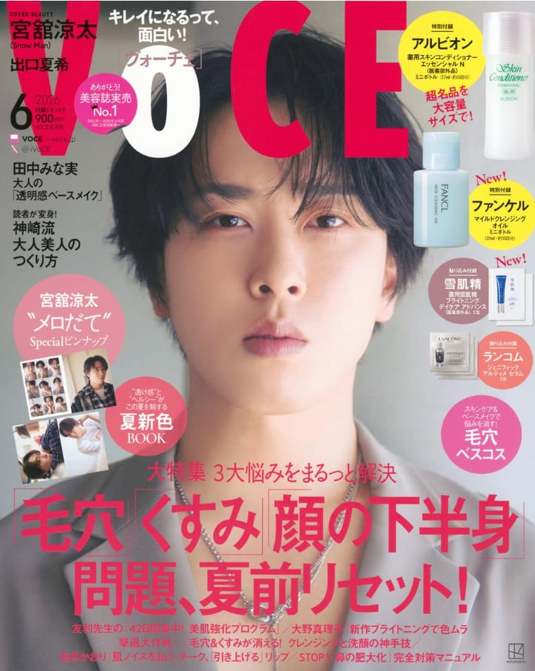 BIANCA CLINIC│「VOCE」6 月号掲載情報