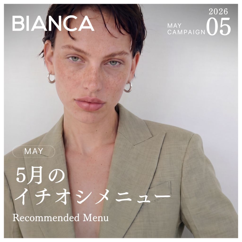 【5月限定】顔のたるみ改善&予防・頭皮集中ケア ・部分痩せのおすすめプラン✨