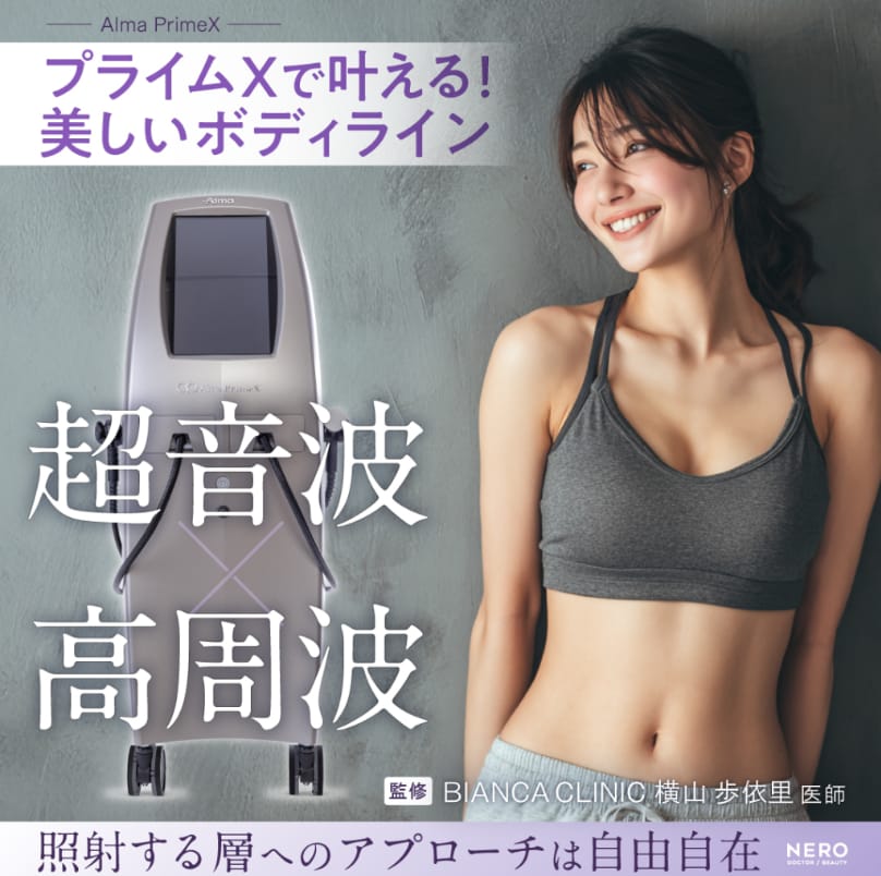 横山医師｜メディア『NERO DOCTOR/BEAUTY』掲載情報