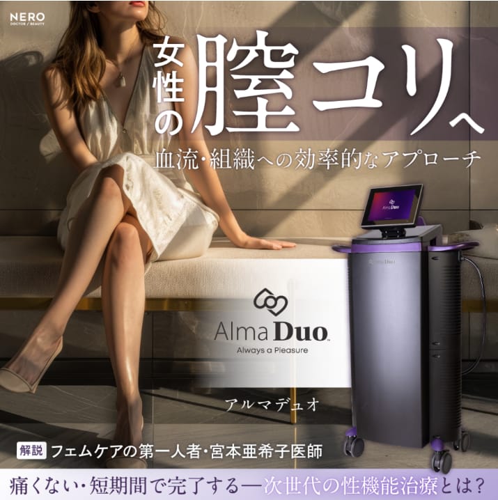 宮本医師｜メディア『NERO DOCTOR/BEAUTY』掲載情報