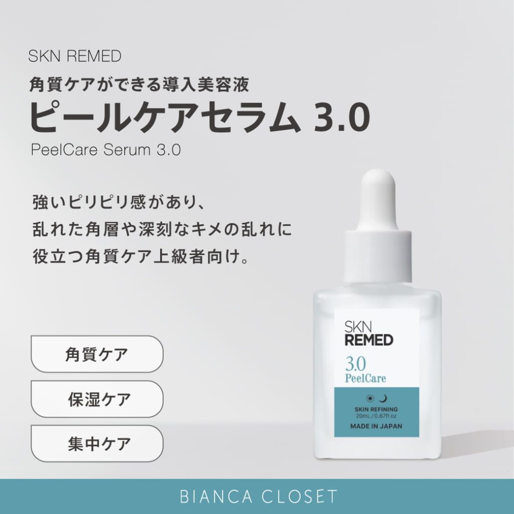 美容液 biayrm SKN REMED】ピールケアセラム3.0 | 日本を代表する美容健康再生医療の