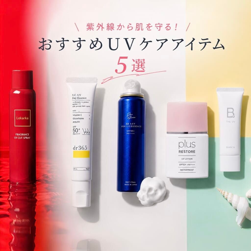 日焼け止めの選び方 | 夏前に知る「SPF」「PA」「UV耐水性」完全ガイド