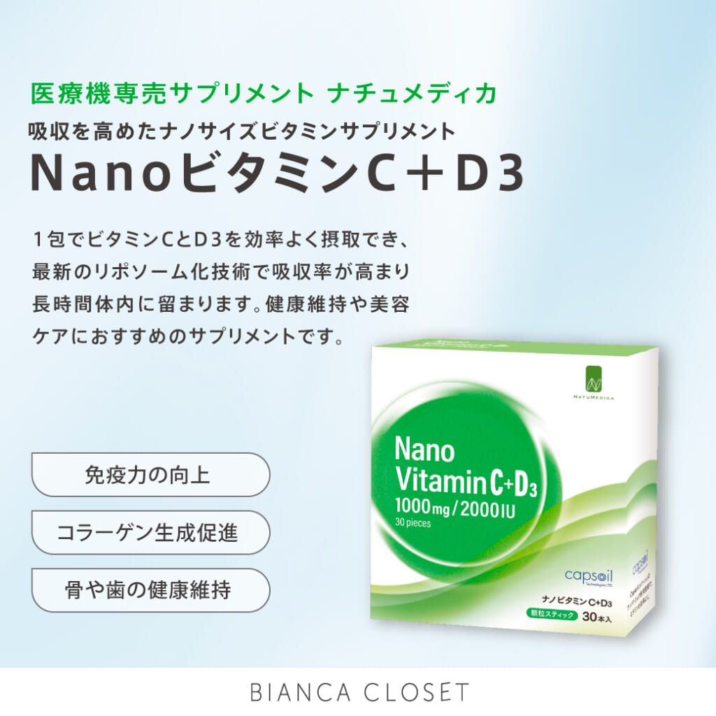 ビタミンCとDを効率よく摂取して、健康に冬を乗り切ろう🍂⛄️