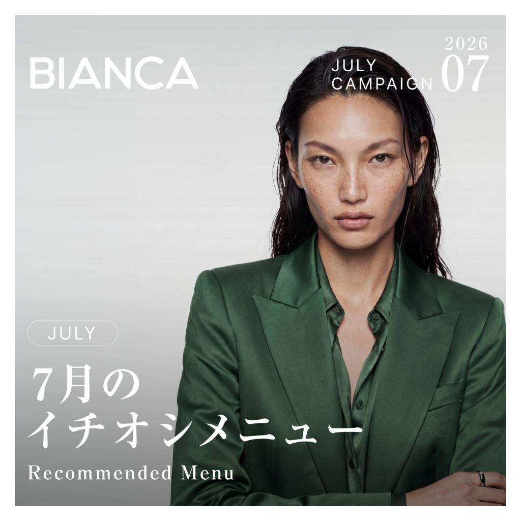 【7月おすすめ】薄毛抜け毛、肌のハリツヤ、夏痩せボディケア、背中美人✨