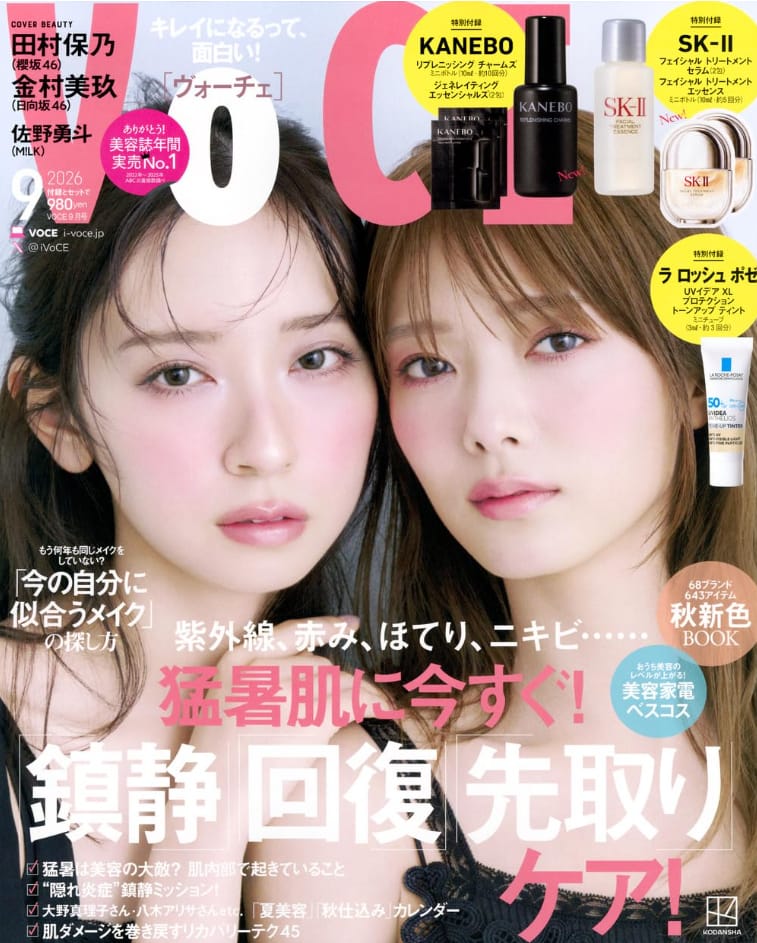 岩間医師│「VOCE」9月号掲載情報