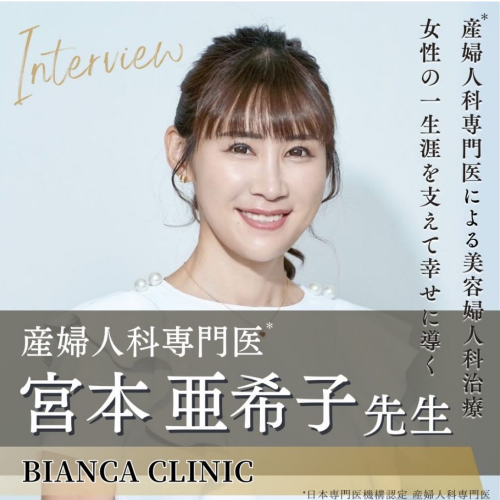 フェミニンエリアのケア、皆さんされていますか？？👙♡