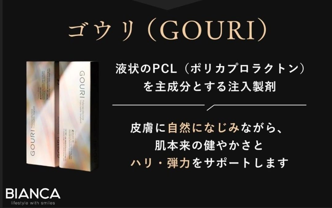 ゴウリとは、世界初の液状PCL製材