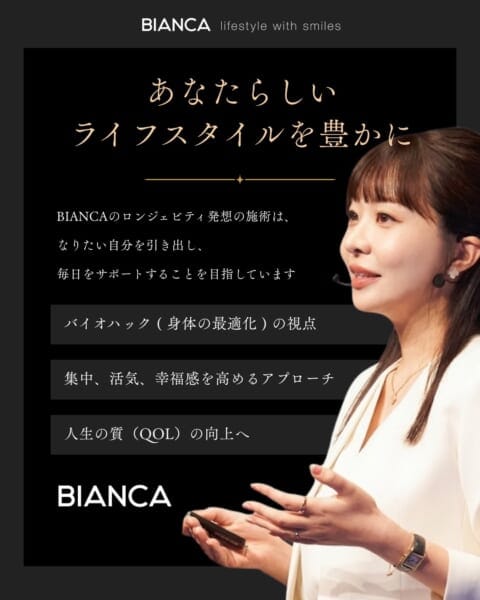 脳のコンディショニングを通じて自分らしい生活とQOLを支えるロンジェビティの考え方