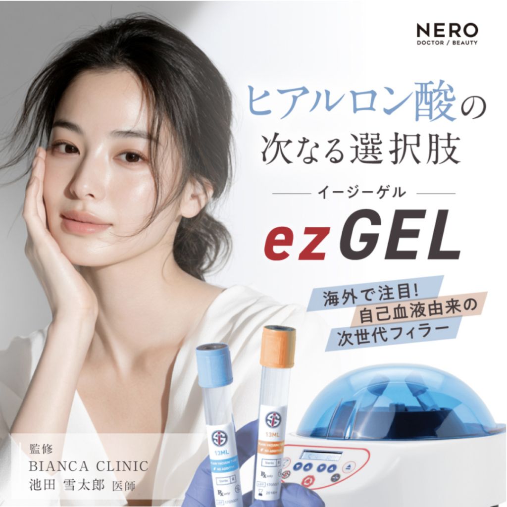 池田医師｜メディア『NERO DOCTOR/BEAUTY』掲載記事にコメント