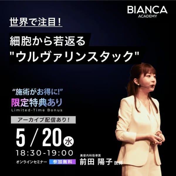 世界で注目されるBPC-157とTB-500のウルヴァリンスタックを解説する画像