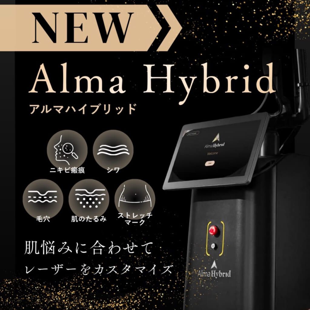 【NEW】Alma Hybrid✨ニキビ跡・シワ・毛穴・肌たるみ・ストレッチマーク✨