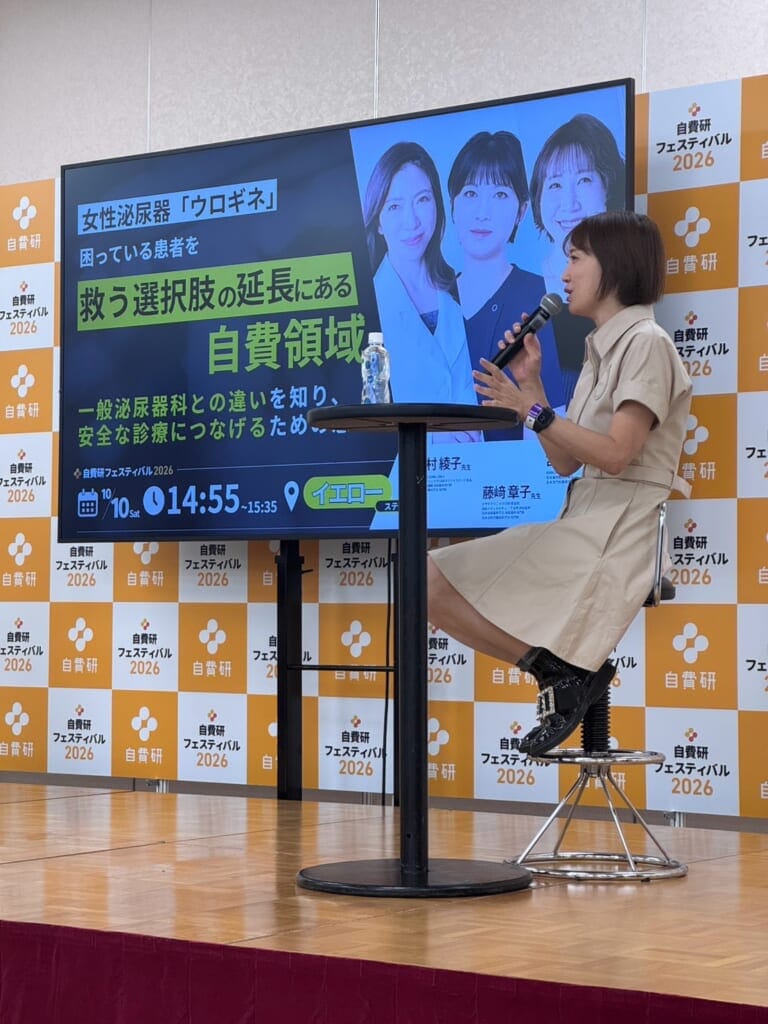 自費研フェスティバル2026