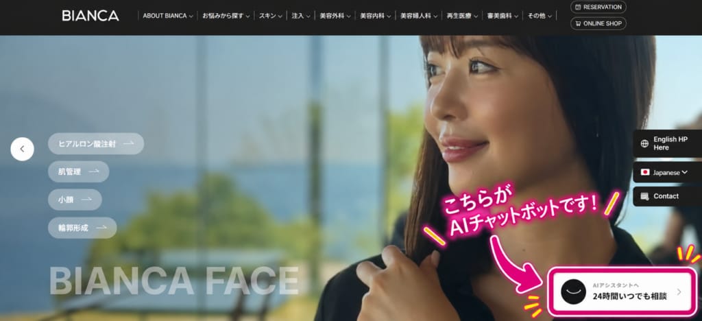 【朗報】AIチャットボットで気になる疑問をいつでも気軽にご相談いただけます！