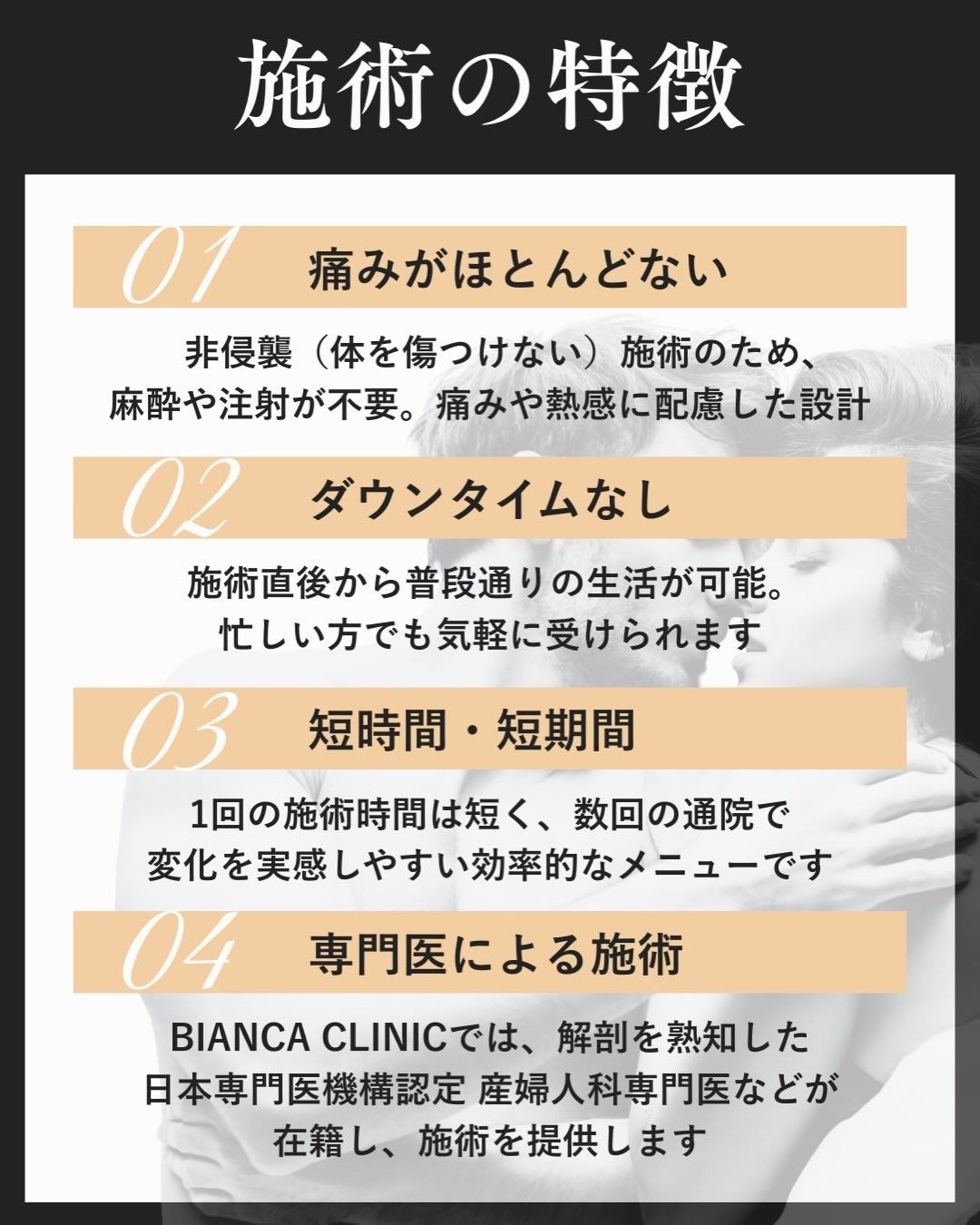アルマデュオの施術の特徴を示した図