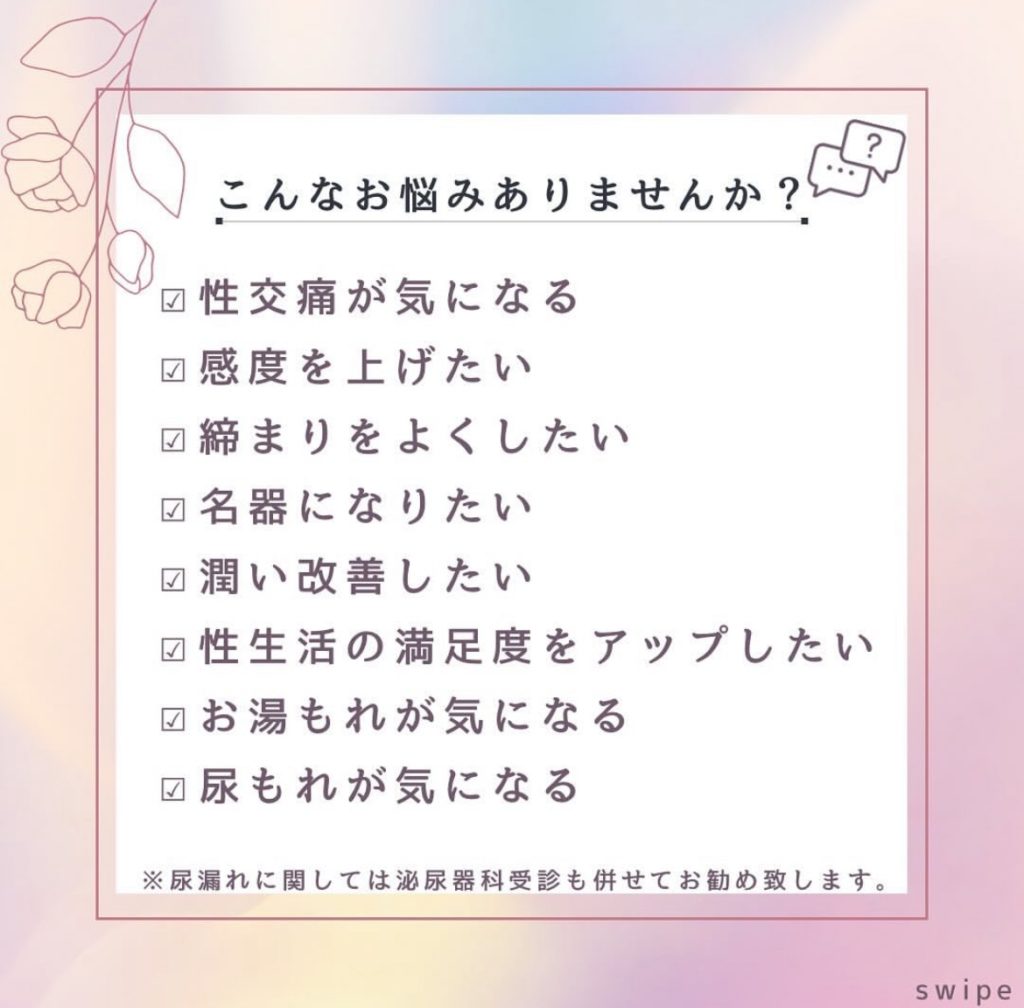 こんなお悩みありませんか？