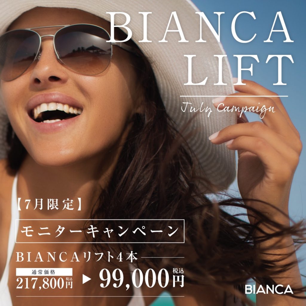 【7月限定】糸リフトモニター🪡✨