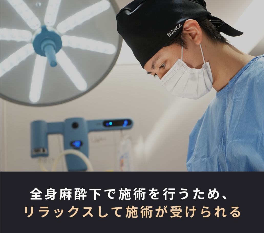 痛みに配慮した治療と充実したアフターケア